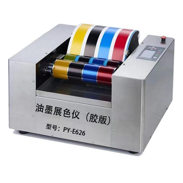 凹版東坑展色儀有哪些主要類型與適用場景?的圖片 凹版東坑展色儀有哪些主要類型與適用場景?的圖片